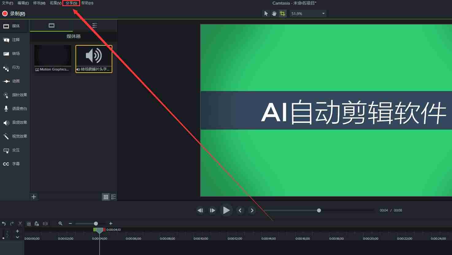 新手如何制作短视频教程(用手机制作短视频的方法)-第7张图片 新手如何制作短视频教程(用手机制作短视频的方法)-第7张图片