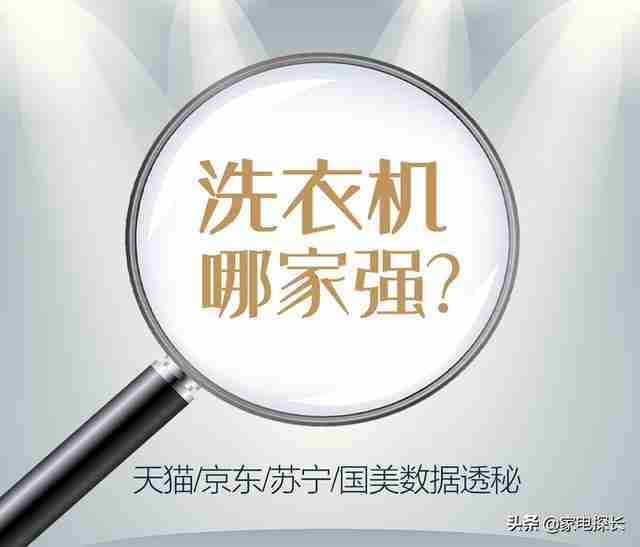 国产洗衣机排名前十名的品牌2021（国产洗衣机排名前十名的品牌）-第4张图片