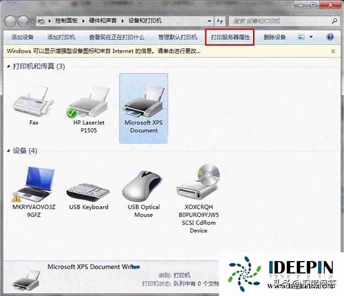 驱动程序包是什么（驱动器c盘空间不足清理步骤）-第2张图片