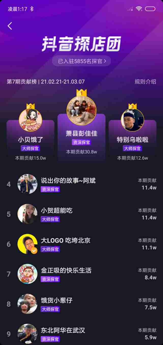 抖音优惠券哪里找(抖音推送优惠券领取方式)-第8张图片 抖音优惠券哪里找(抖音推送优惠券领取方式)-第8张图片