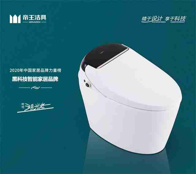 中国十大洁具品牌排行榜（中国洁具卫浴10大品牌）-第2张图片