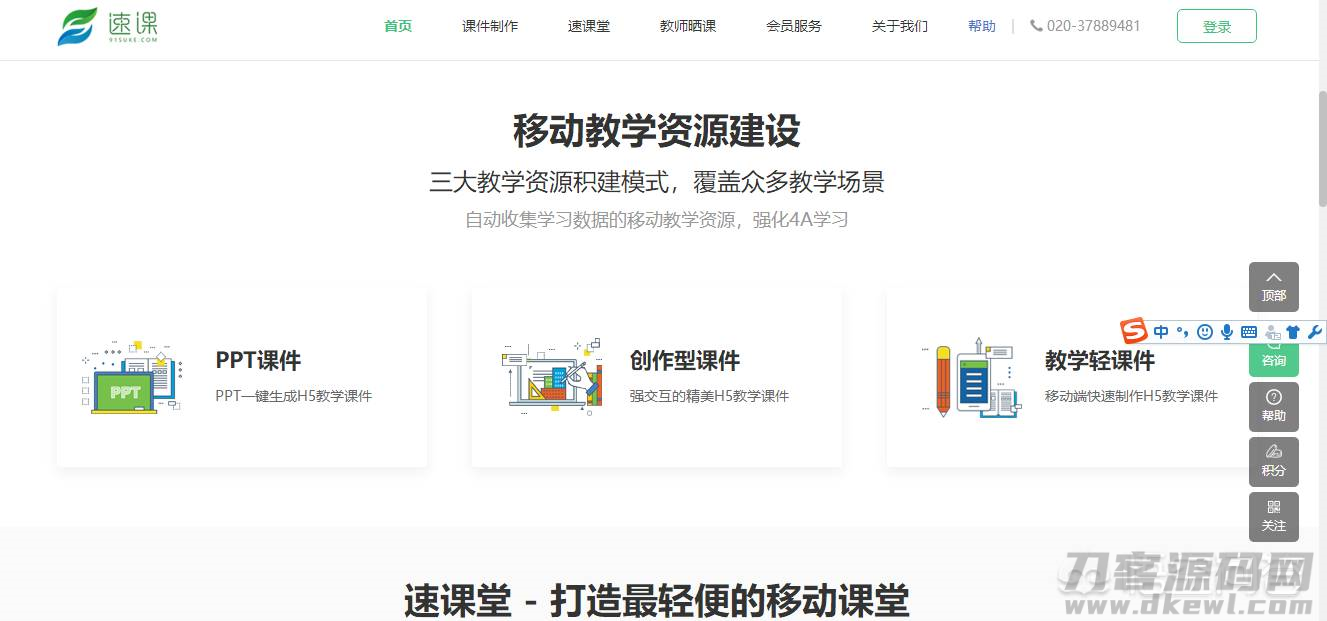ppt转h5是什么意思（用wps转PPT为H5效果）-第4张图片