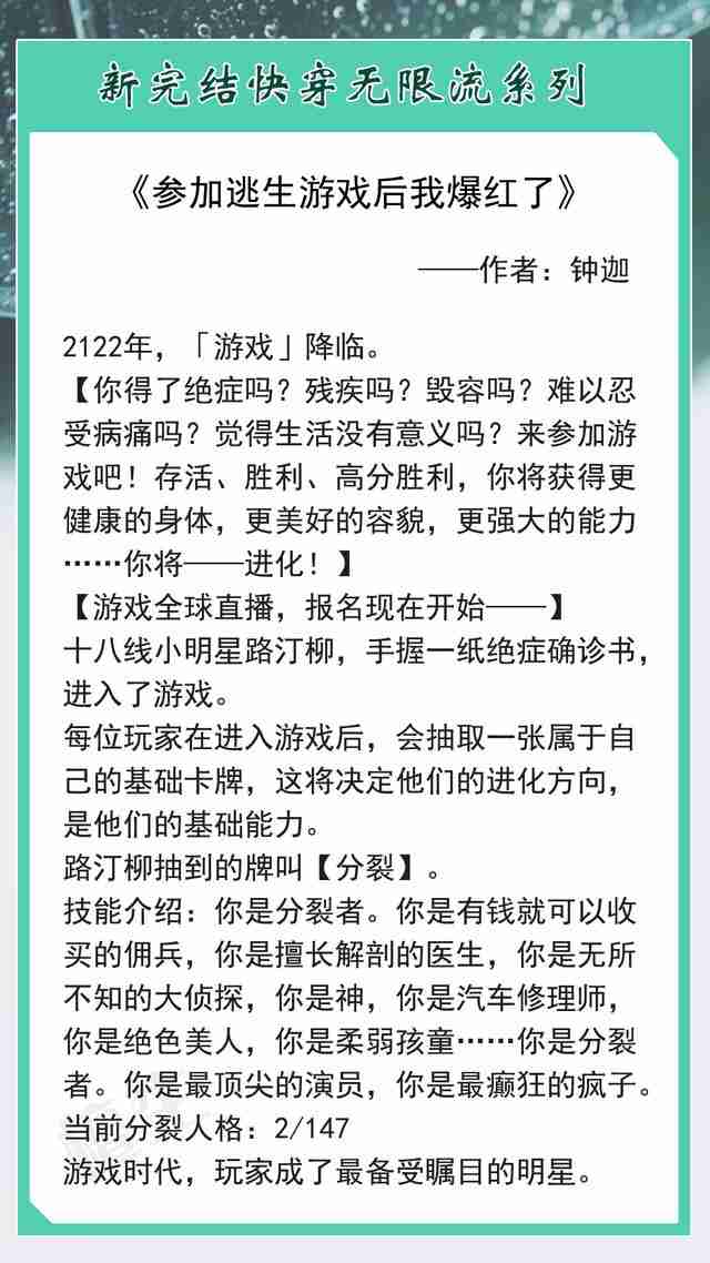 穿越小说推荐文笔好高质量（穿越小说推荐文笔好高质量完结）-第5张图片