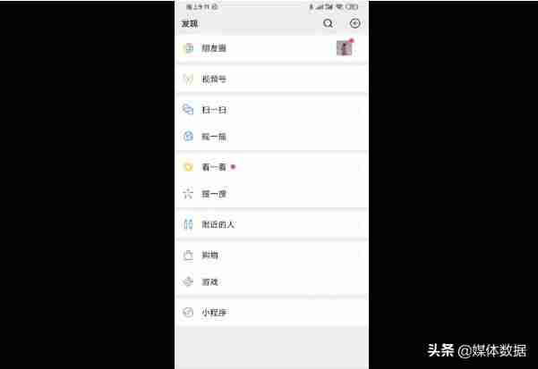 企业视频号认证需要多久（视频号企业认证需要的条件）-第3张图片