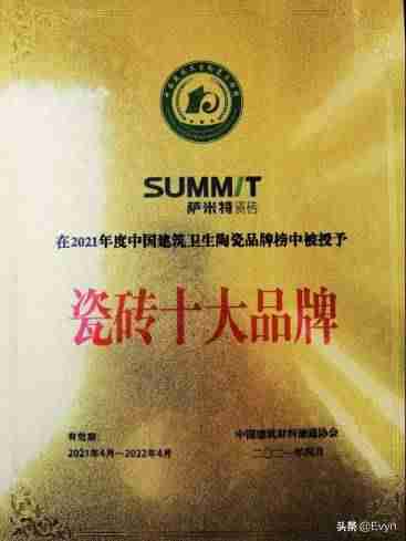 萨米特瓷砖质量怎么样（佛山二线品牌瓷砖的品牌）-第3张图片