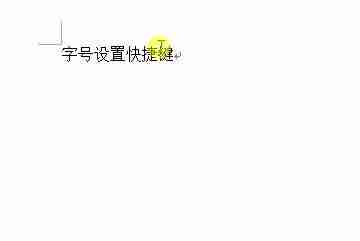 word预览快捷键是什么（word快捷键命令大全）-第2张图片
