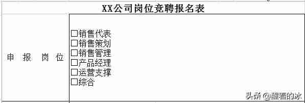 打勾的框怎么打（设置打勾的方框步骤）-第1张图片