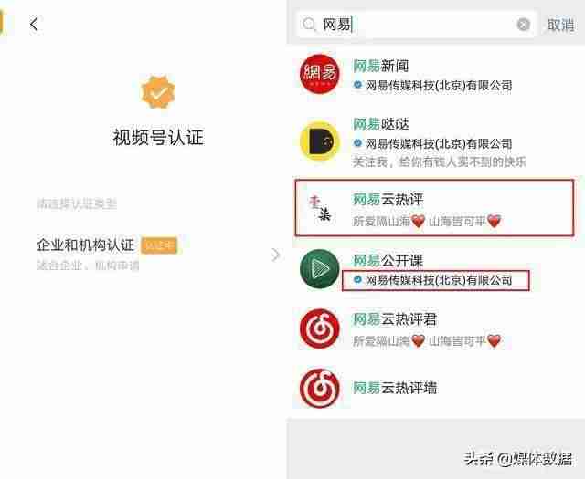 企业视频号认证需要多久（视频号企业认证需要的条件）-第14张图片