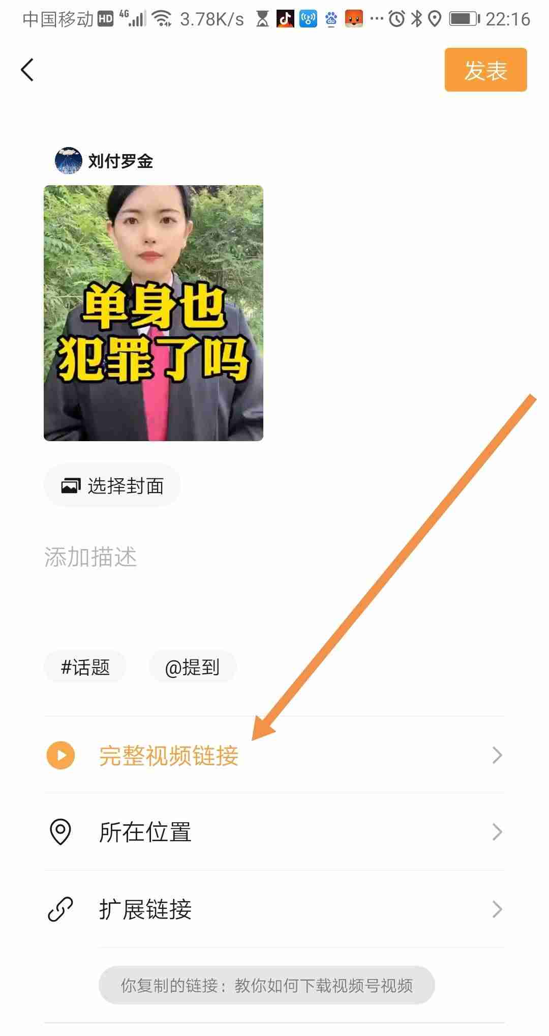 微信最长能发多长的视频给好友（50多秒视频发朋友圈的方法）-第1张图片