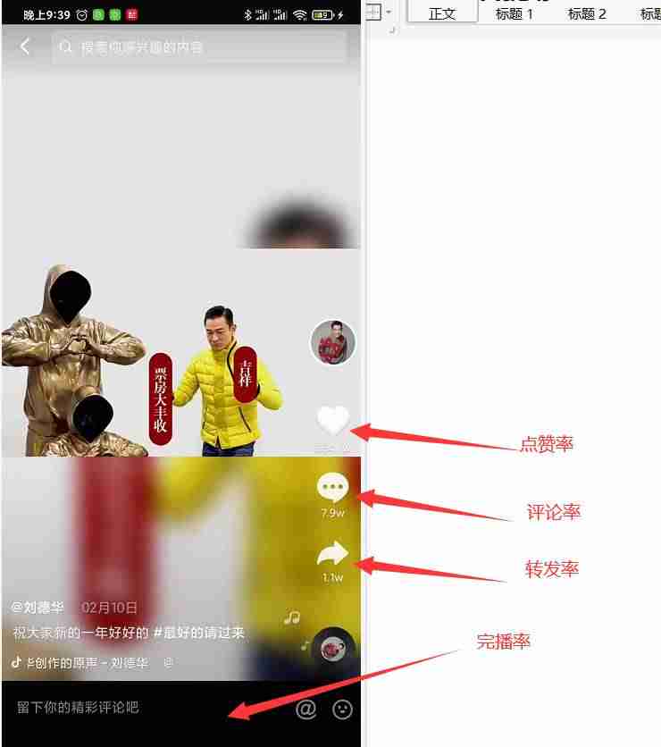 抖音视频完播率怎么计算（短视频完播率计算公式）-第1张图片