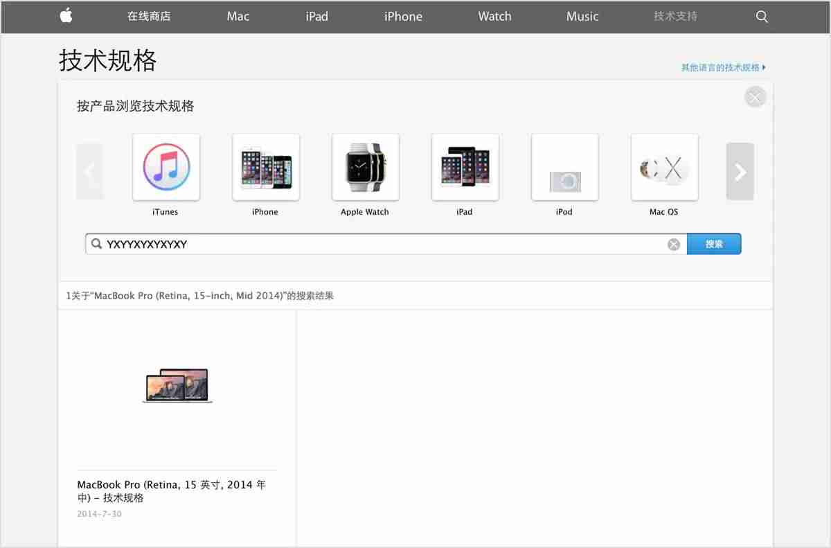 苹果电脑保修期查询页面（笔记本无法开机解法办法）-第2张图片