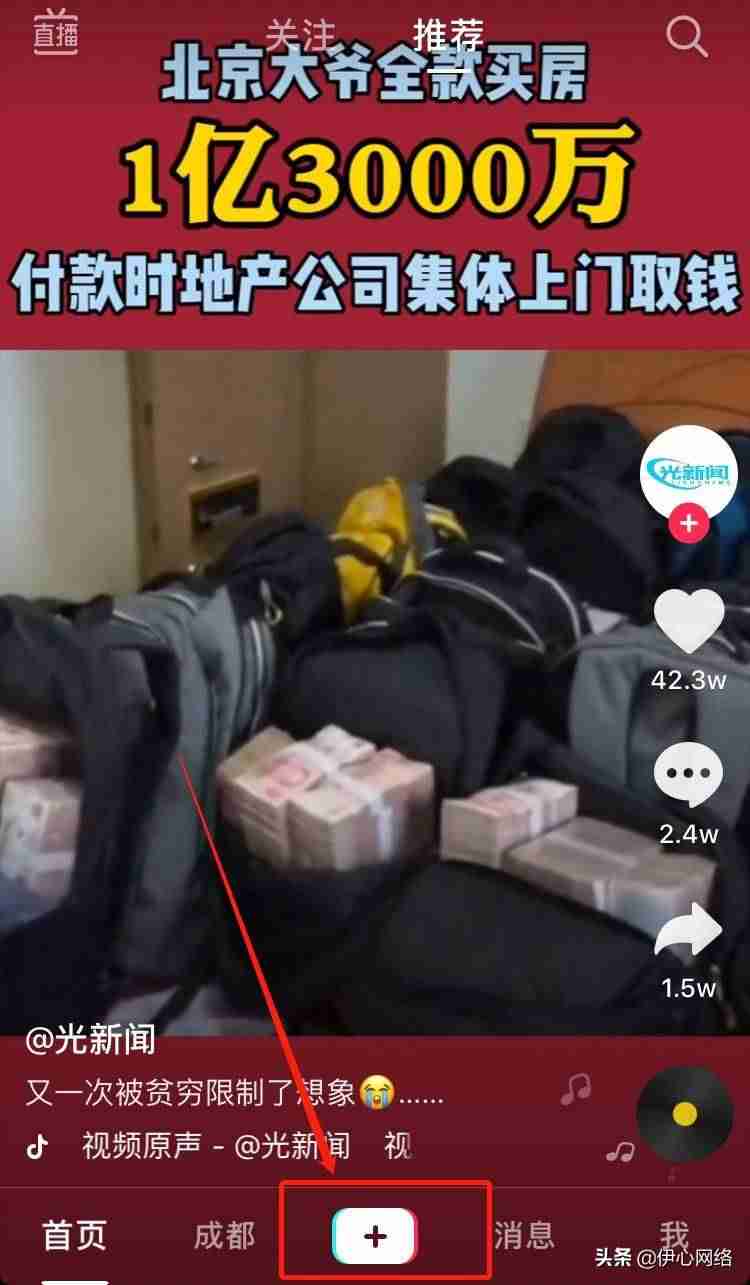 抖音怎么发视频教程（我的抖音没有视频通话功能）-第1张图片