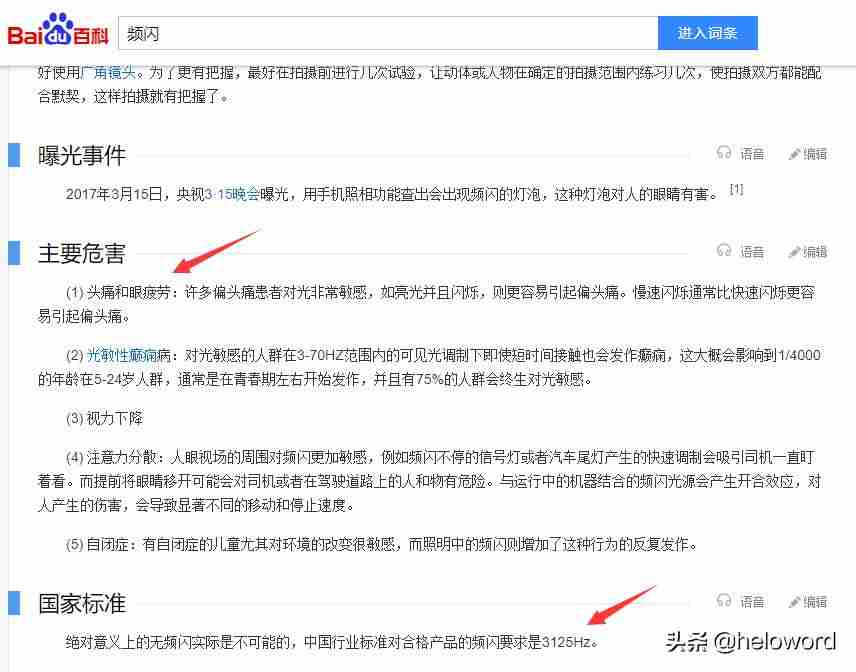 电脑版抖音怎么直播（抖音视频安装步骤）-第5张图片
