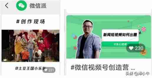微信视频号直播怎么推流（视频号直播推流申请条件）-第4张图片