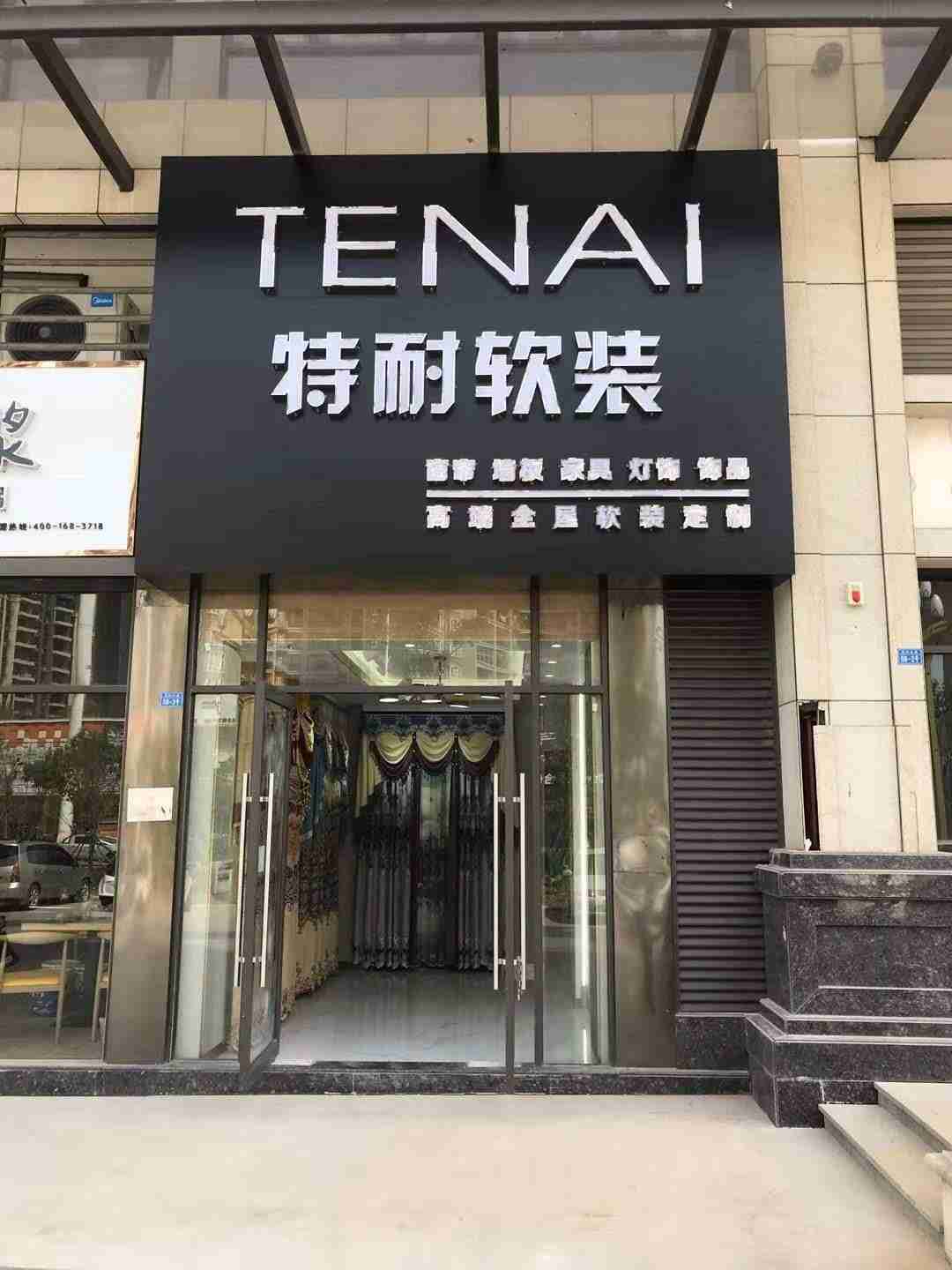 十大品牌窗帘布艺加盟哪个品牌好(窗帘品牌排行)-第2张图片 十大品牌窗帘布艺加盟哪个品牌好(窗帘品牌排行)-第2张图片
