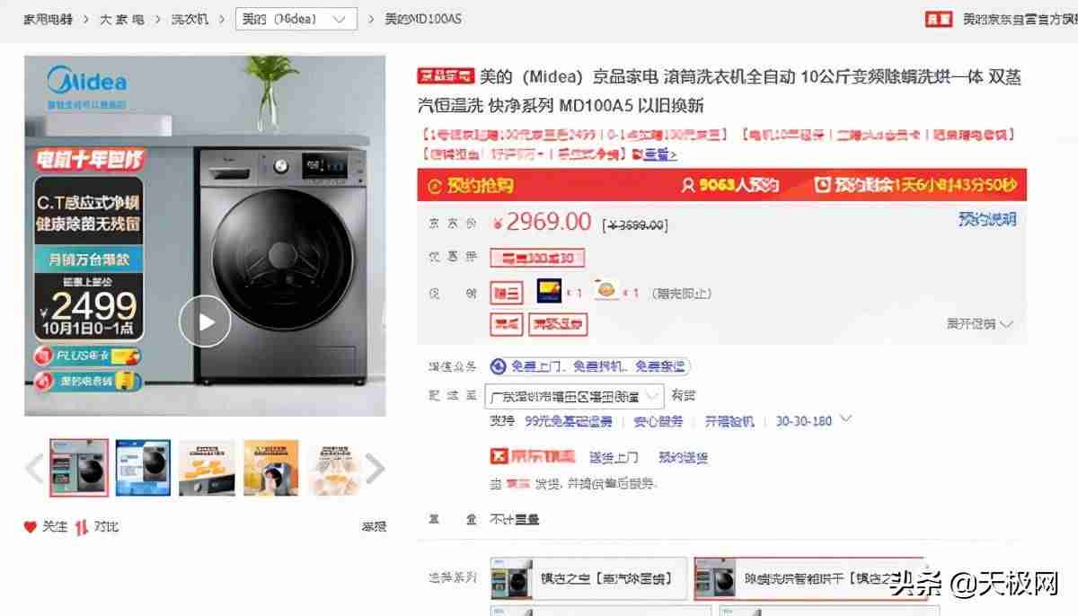 国产全自动洗衣机哪个牌子好（全自动洗衣机海尔好还是小天鹅好）-第14张图片