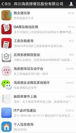 企业号管理平台怎么样（注册抖音企业号的条件）-第18张图片