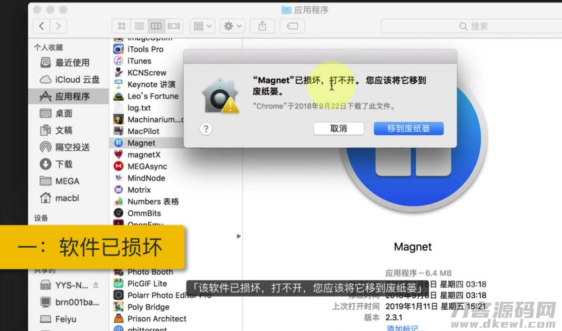 苹果电脑打不开exe文件怎么样（苹果电脑装windows系统流程）-第1张图片