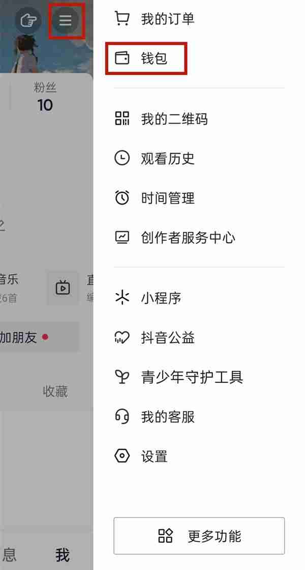 抖音粉丝等级提升规则（涨粉工具app推荐）-第1张图片