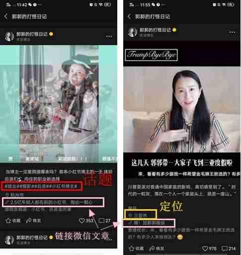 视频号怎么快速涨粉(涨粉丝最快的方法)-第3张图片 视频号怎么快速涨粉(涨粉丝最快的方法)-第3张图片