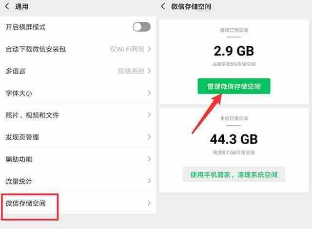 苹果手机怎么清理内存垃圾清理（iphone释放内存的方法）-第6张图片