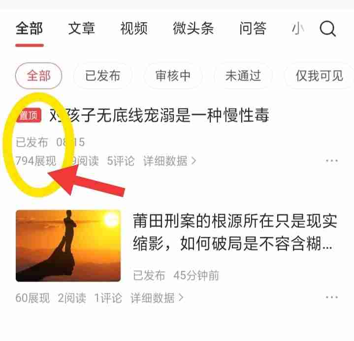 抖音置顶有什么好处（抖音普通用户作品置顶）-第3张图片