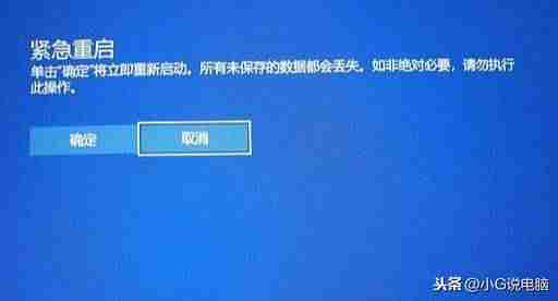 电脑强制重启按什么键（笔记本电脑黑屏解决方法）-第6张图片