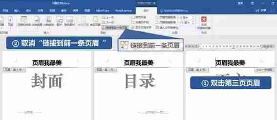 如何去掉页眉页脚格式（关闭页眉页脚设置步骤）-第6张图片