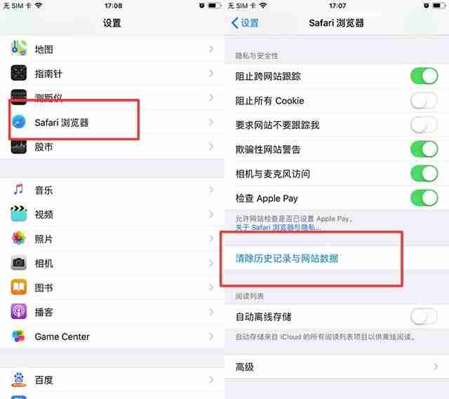 苹果手机怎么清理内存垃圾清理（iphone释放内存的方法）-第4张图片