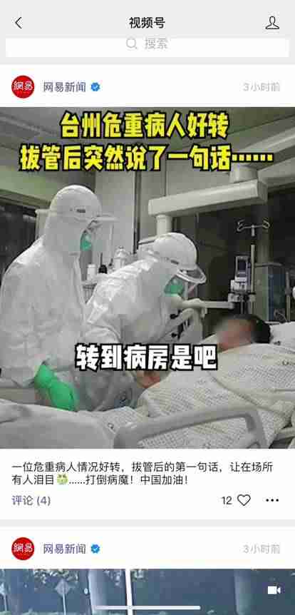 个人微信怎么开通视频号（详解微信开直播间步骤）-第4张图片