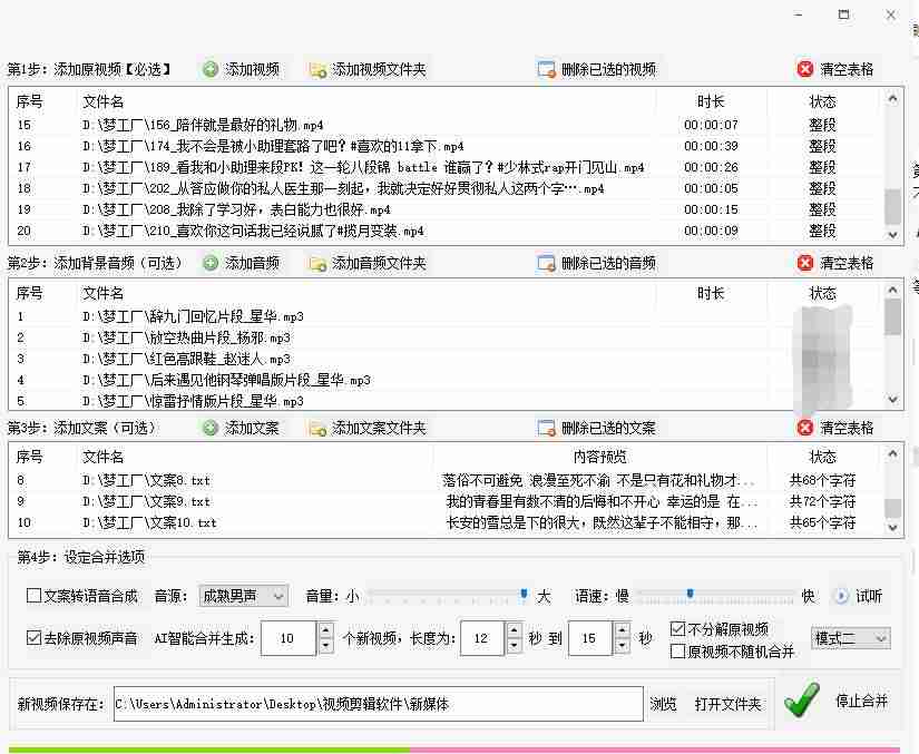 手机混剪视频剪辑技巧（一分钟混剪的技巧）-第8张图片