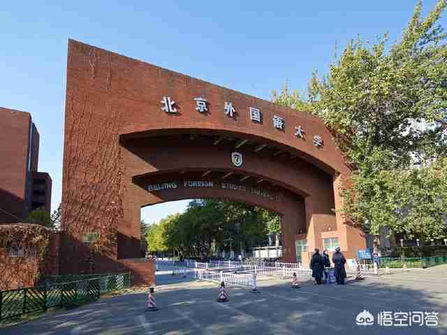 小语种大学排名中国二本（小语种专业大学排名二本）-第1张图片