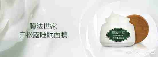 美白睡眠面膜排行榜（美白效果最好的睡眠面膜）-第3张图片
