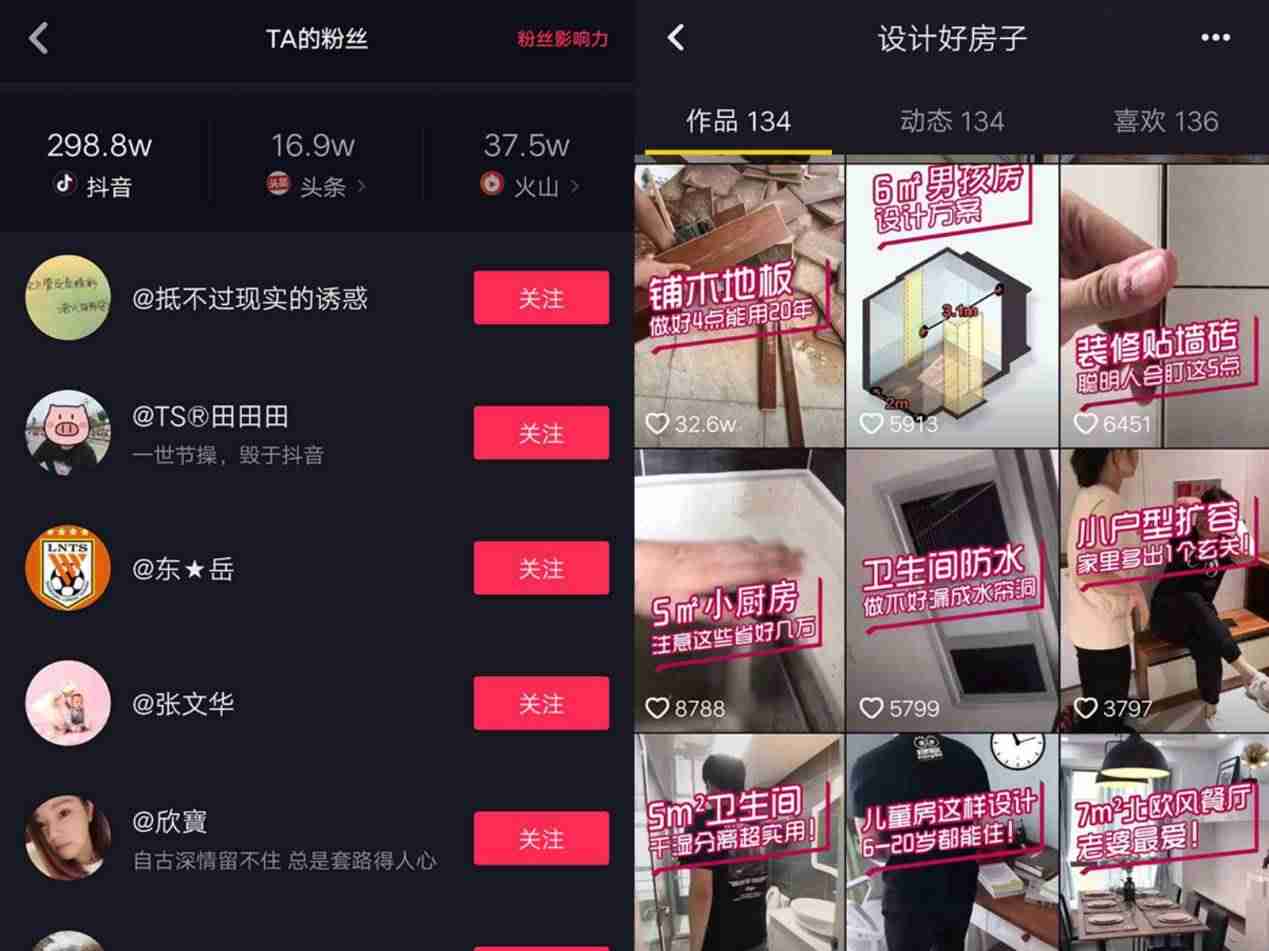 抖音技术流专场教程（2021抖音推流机制）-第1张图片