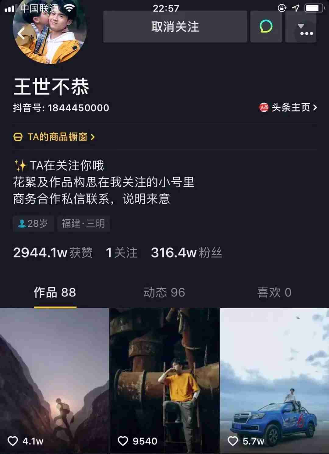 抖音直播号怎么看(直播账号购买方式)-第9张图片 抖音直播号怎么看(直播账号购买方式)-第9张图片