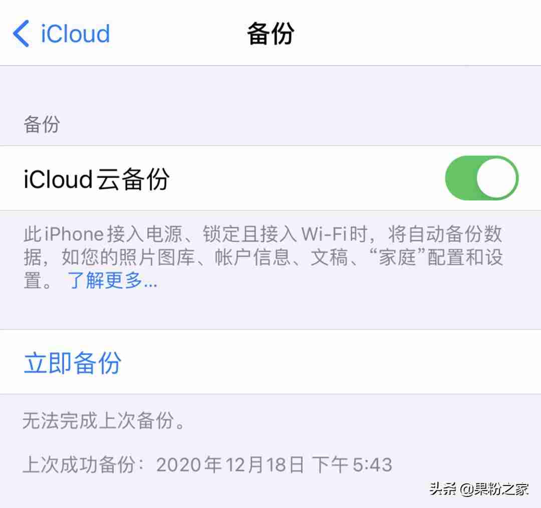 怎么关闭icloud同步（教大家强制删除icloud账号）-第6张图片