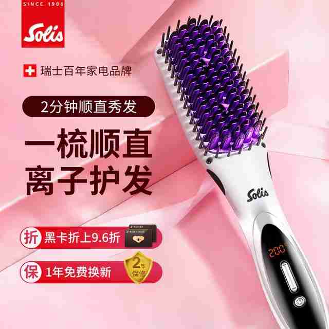 哪个牌子的卷发器好（卷发器哪个品牌的质量好）-第6张图片