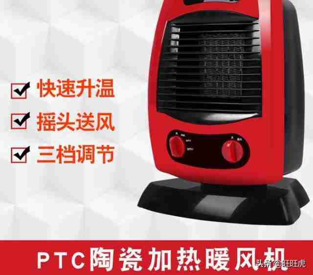 取暖器哪种好（取暖器哪种取暖方式好又省电）-第7张图片