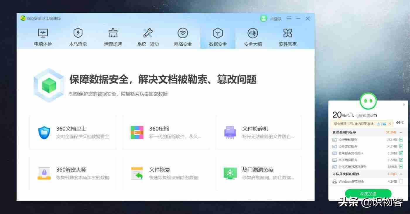 360弹窗广告怎么关闭（手机免费去广告软件的方法）-第14张图片