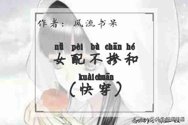 仙家有田TXT下载（仙家有田txt下载百度云）-第16张图片