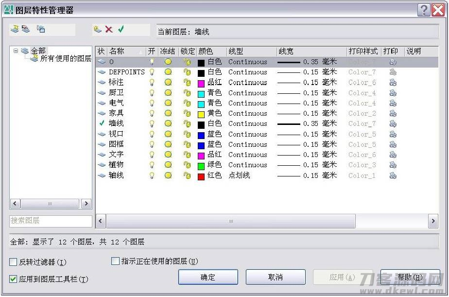 cad制图初学入门教程（cad制图初学入门基础）-第7张图片