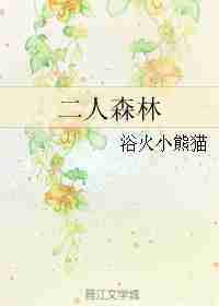仙家有田TXT下载（仙家有田txt下载百度云）-第26张图片