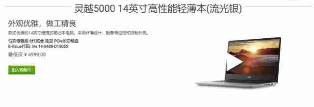 戴尔超薄笔记本推荐（戴尔轻薄本哪个系列好）-第1张图片
