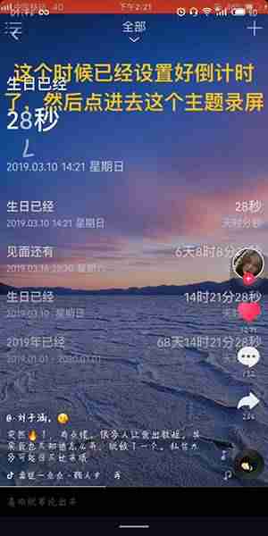怎么拍抖音视频教程（制作抖音短视频最好软件）-第4张图片