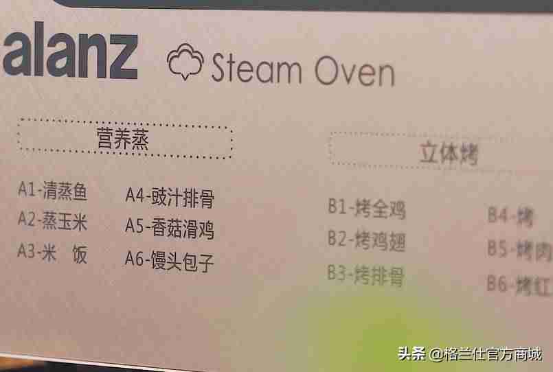 微波炉哪个牌子好用质量好(品牌微波炉排行榜)-第6张图片 微波炉哪个牌子好用质量好(品牌微波炉排行榜)-第6张图片