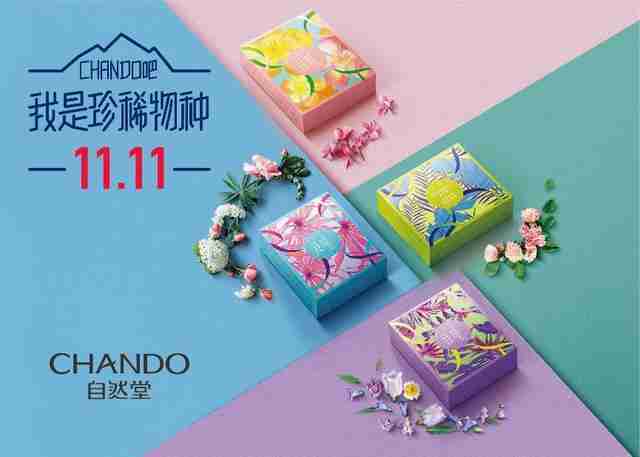 淘宝网化妆品自然堂（化妆品自然堂是品牌吗）-第6张图片