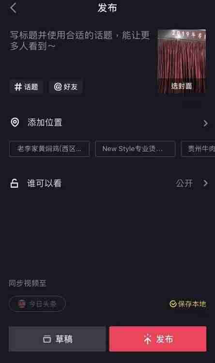 企业抖音运营方案怎么写（抖音运营案例分析）-第6张图片