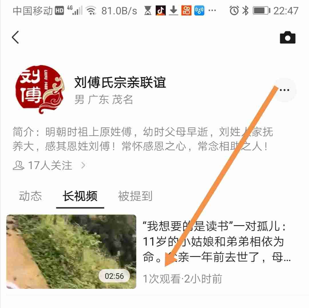 微信最长能发多长的视频给好友（50多秒视频发朋友圈的方法）-第4张图片