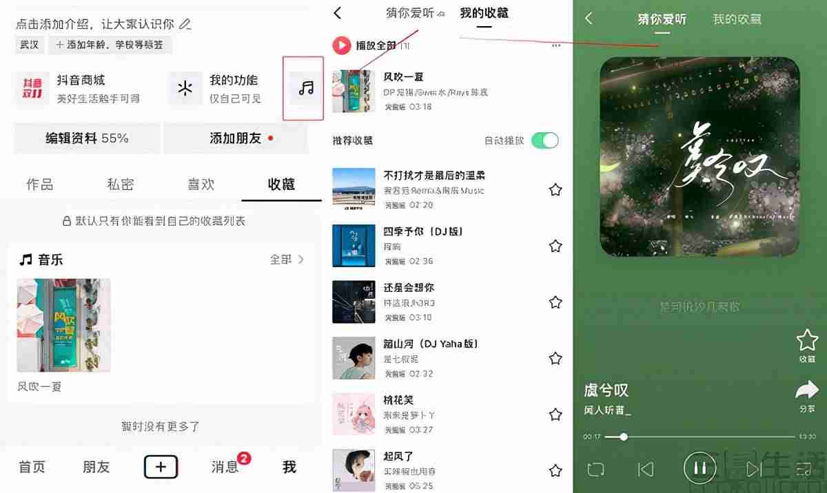 抖音段视频剪辑怎么赚钱(抖音最新版本安装流程)-第6张图片 抖音段视频剪辑怎么赚钱(抖音最新版本安装流程)-第6张图片