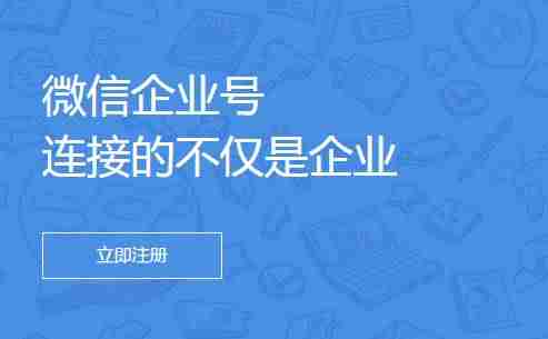 企业号管理平台怎么样（注册抖音企业号的条件）-第3张图片